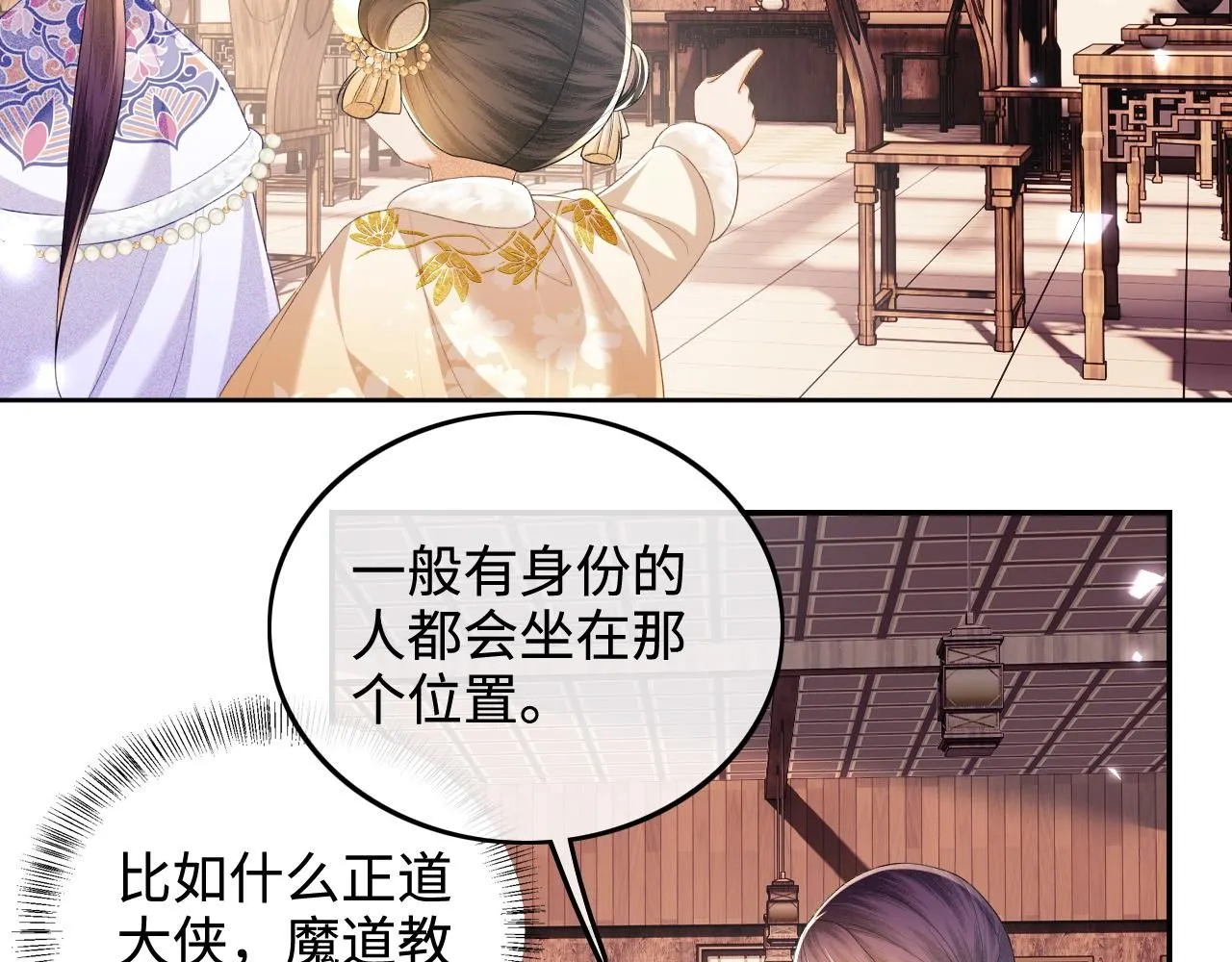 第74话 挑选夫婿50