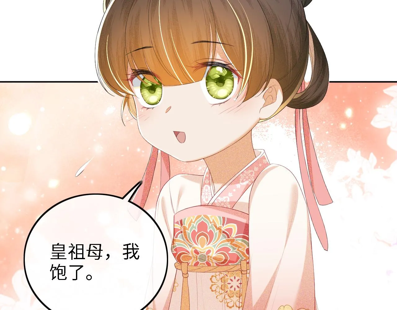 第61话 能否打动太后呢？19