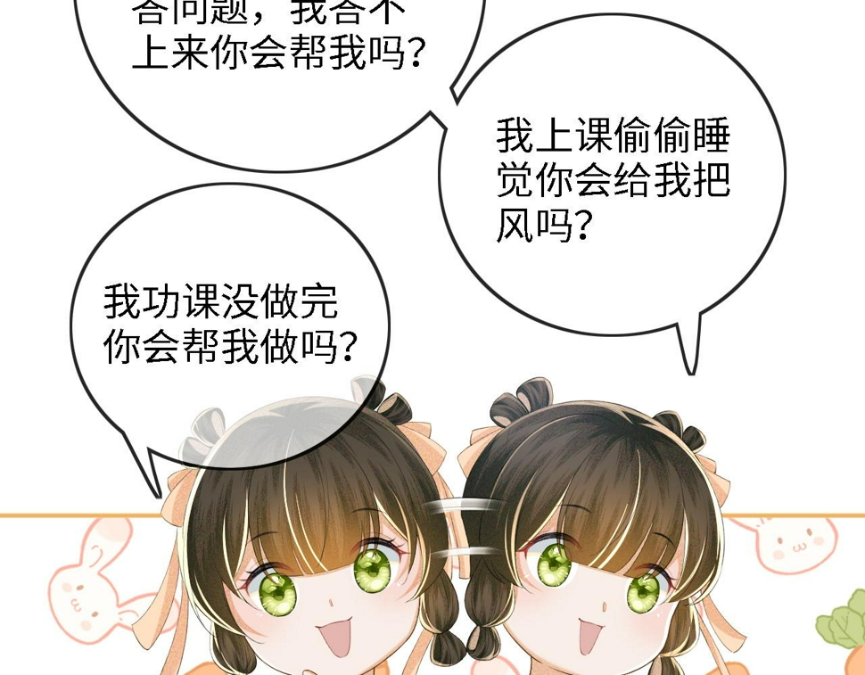 第49话 和小漂亮当同桌80