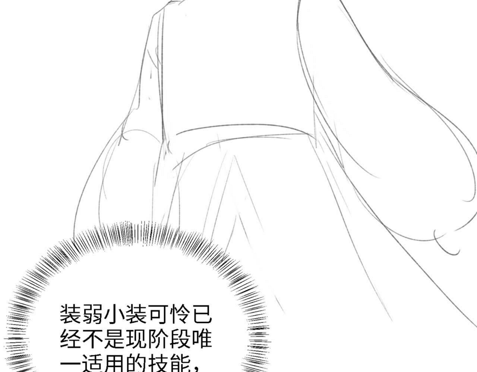 第51话 你这样的，本宫一个打十个73