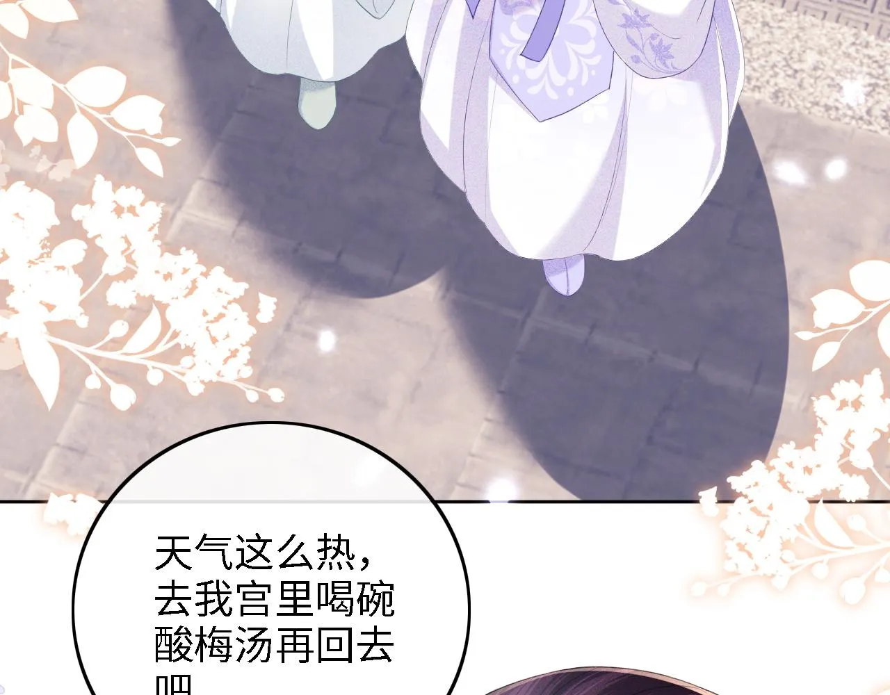 第66话 和好53