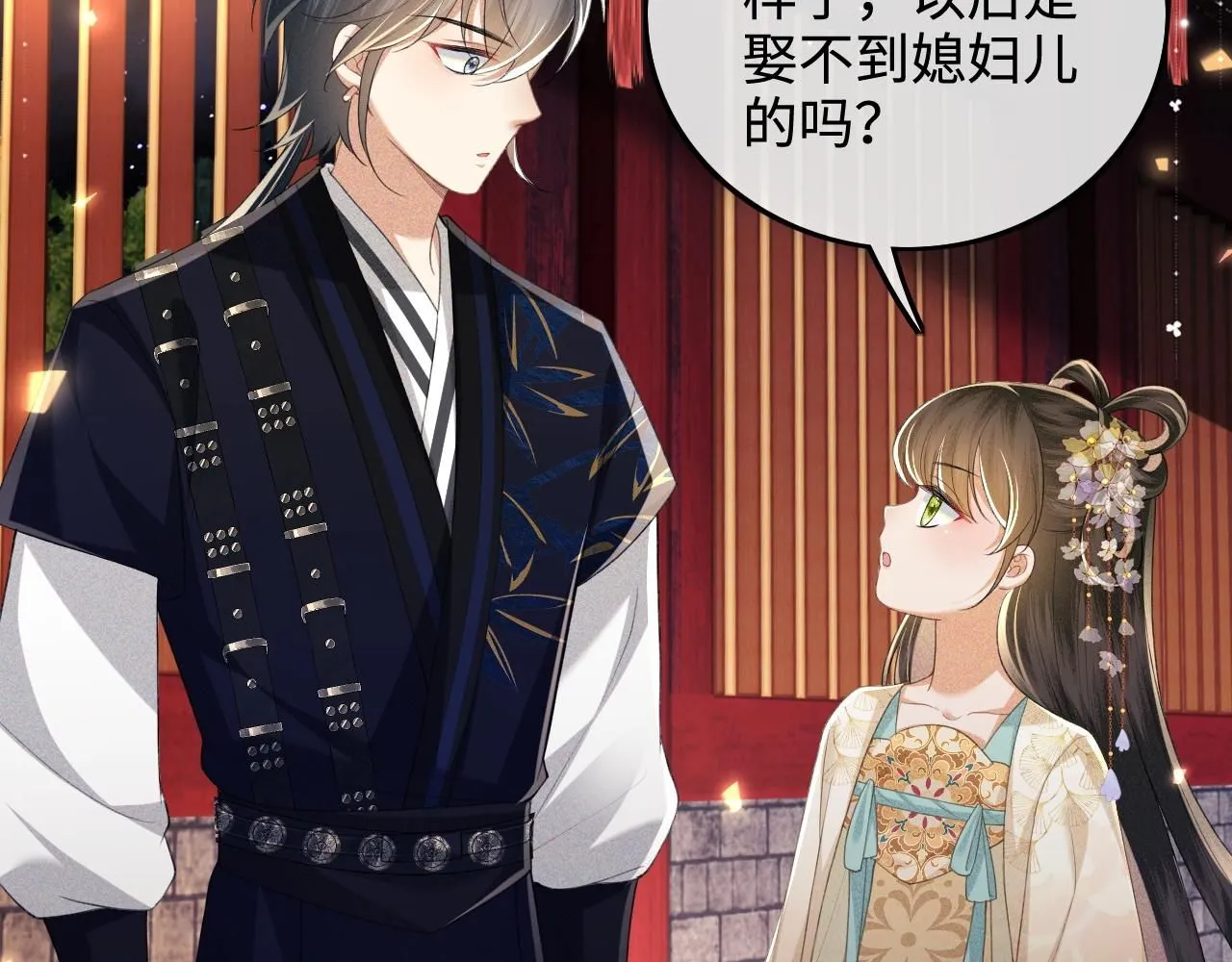 第85话 奚行疆的质问16