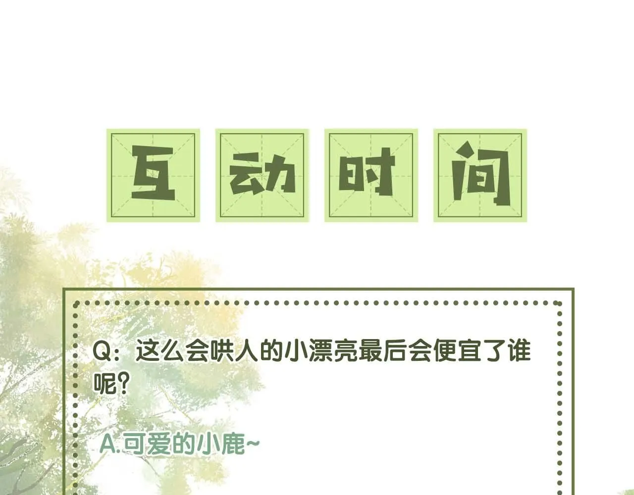 第79话 心仪之人94