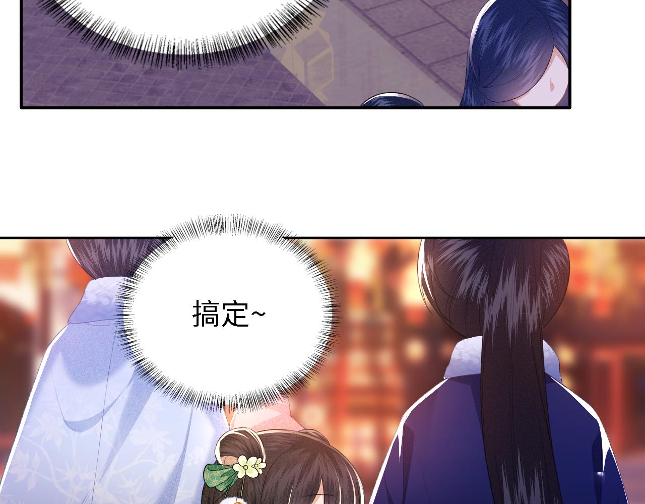 第22话 反杀静嫔25