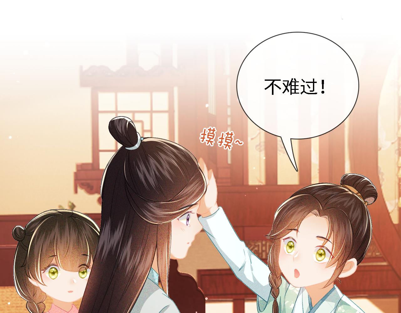 第11话 小鹿生病？！67