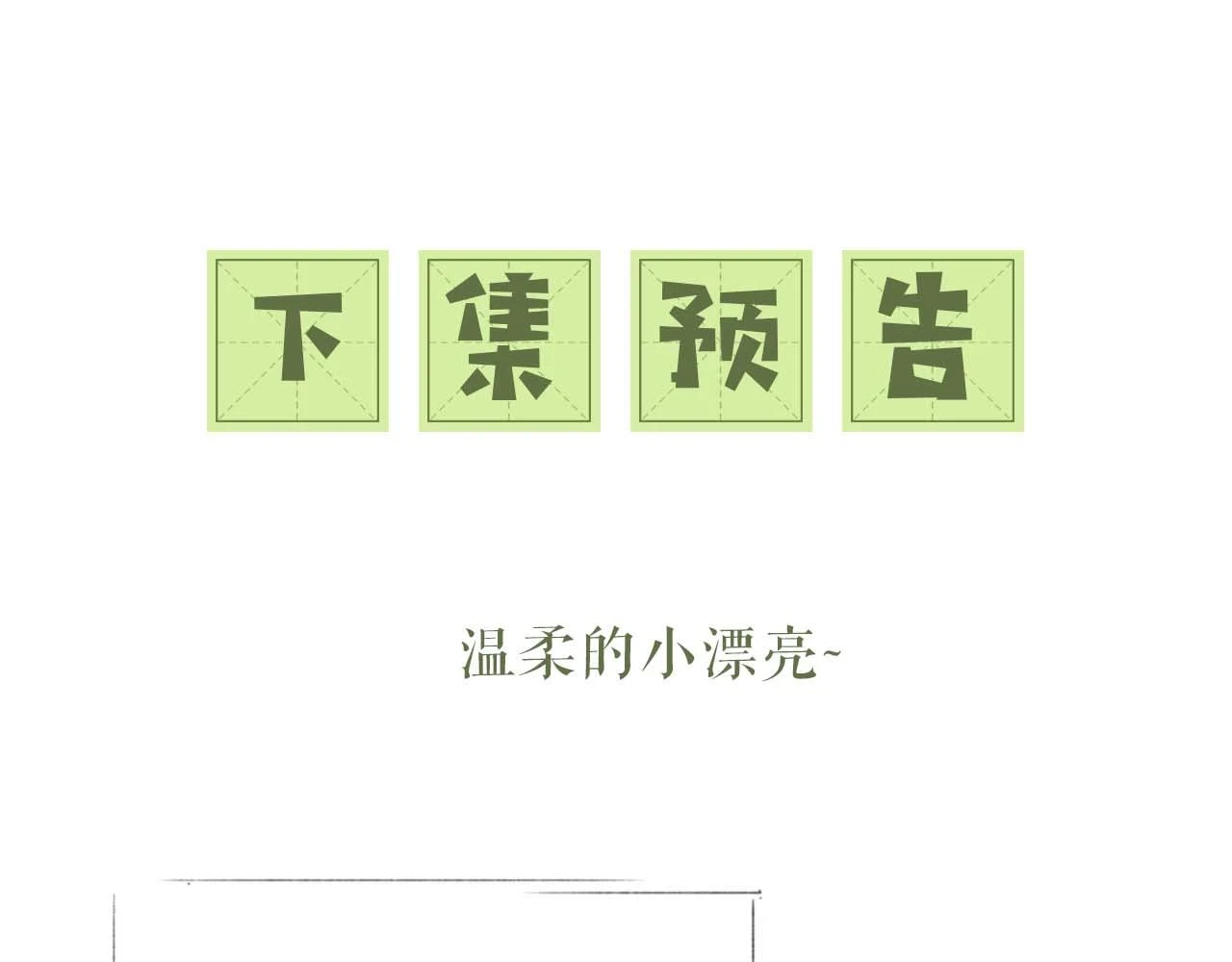 第47话 萧岚醒悟83