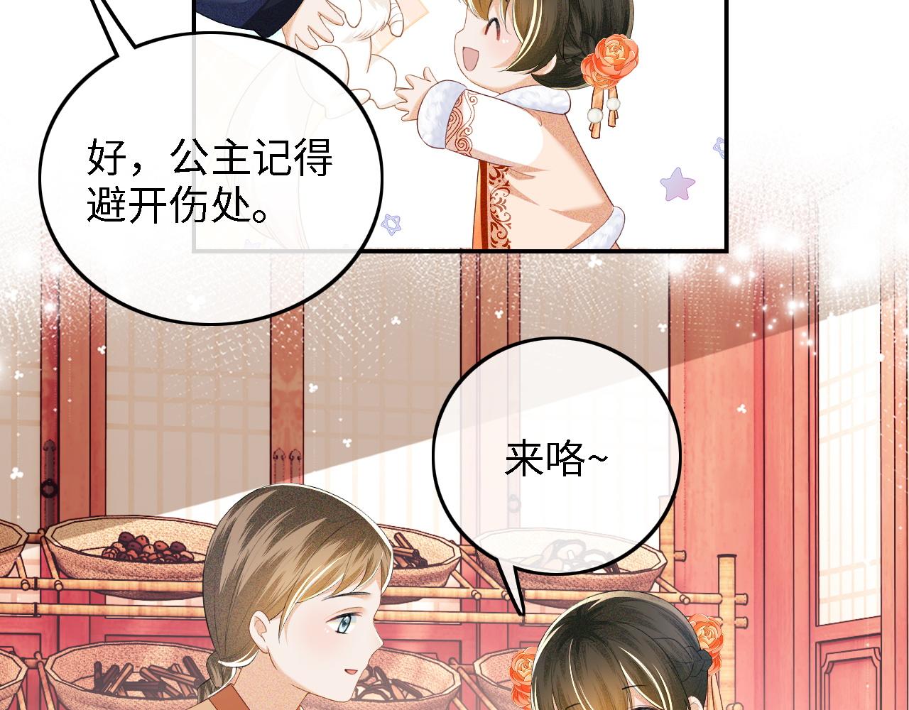 第45话 小白狐64