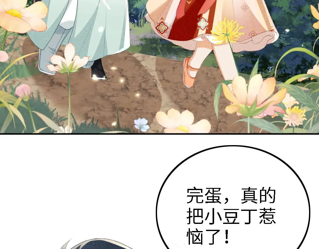 第69话 奚行疆惹怒小鹿33