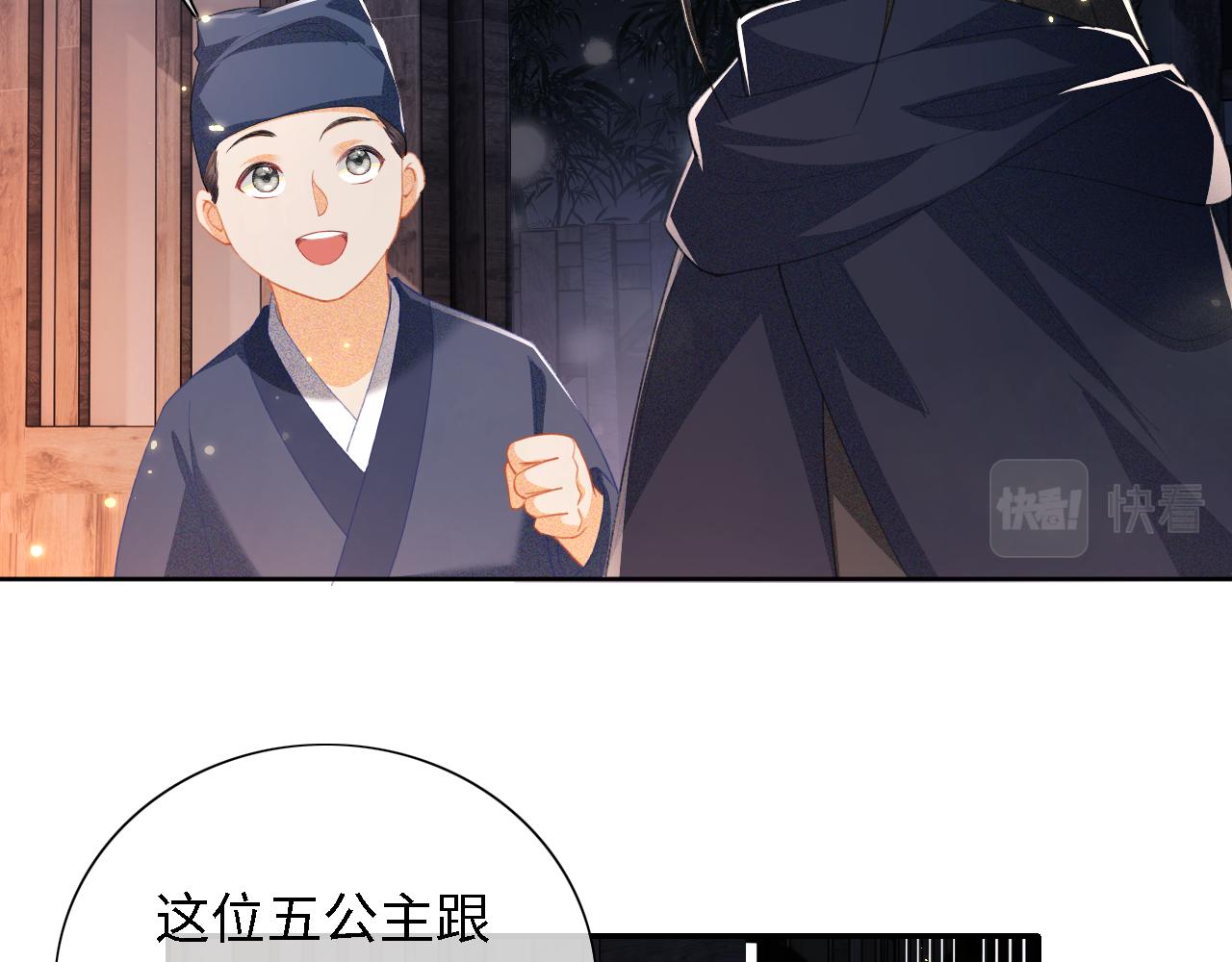 第21话 将计就计5