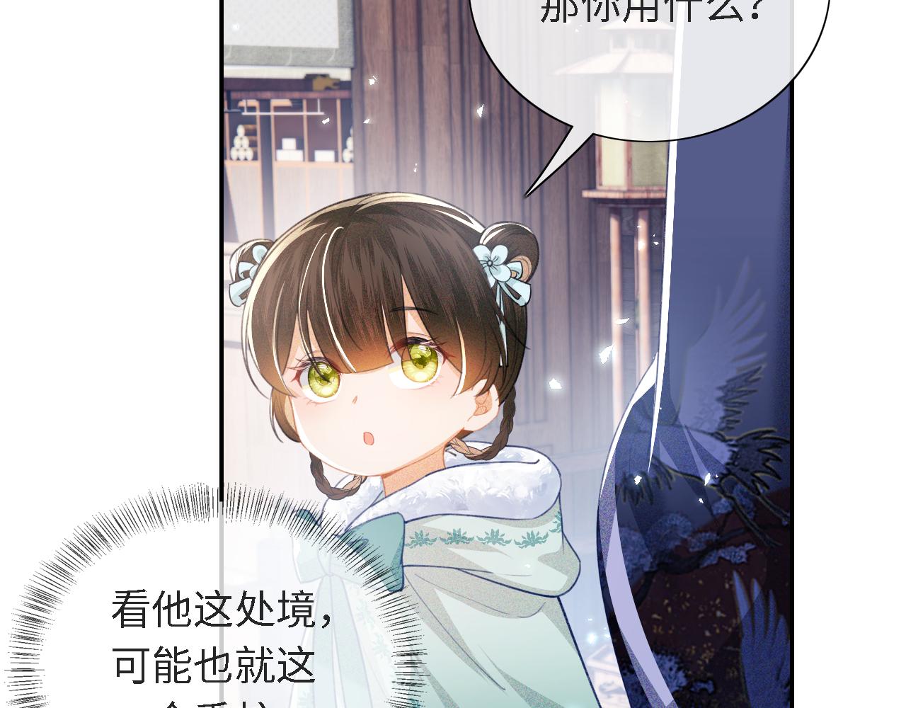 第16话 小豆丁，又见面了14