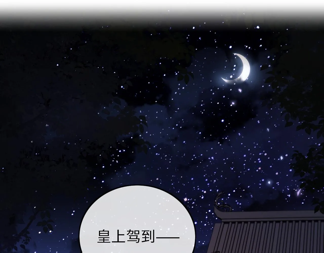 第65话 互相攀咬4