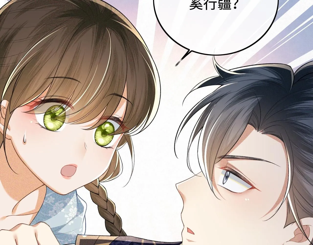 第80话 奚行疆回来了！43