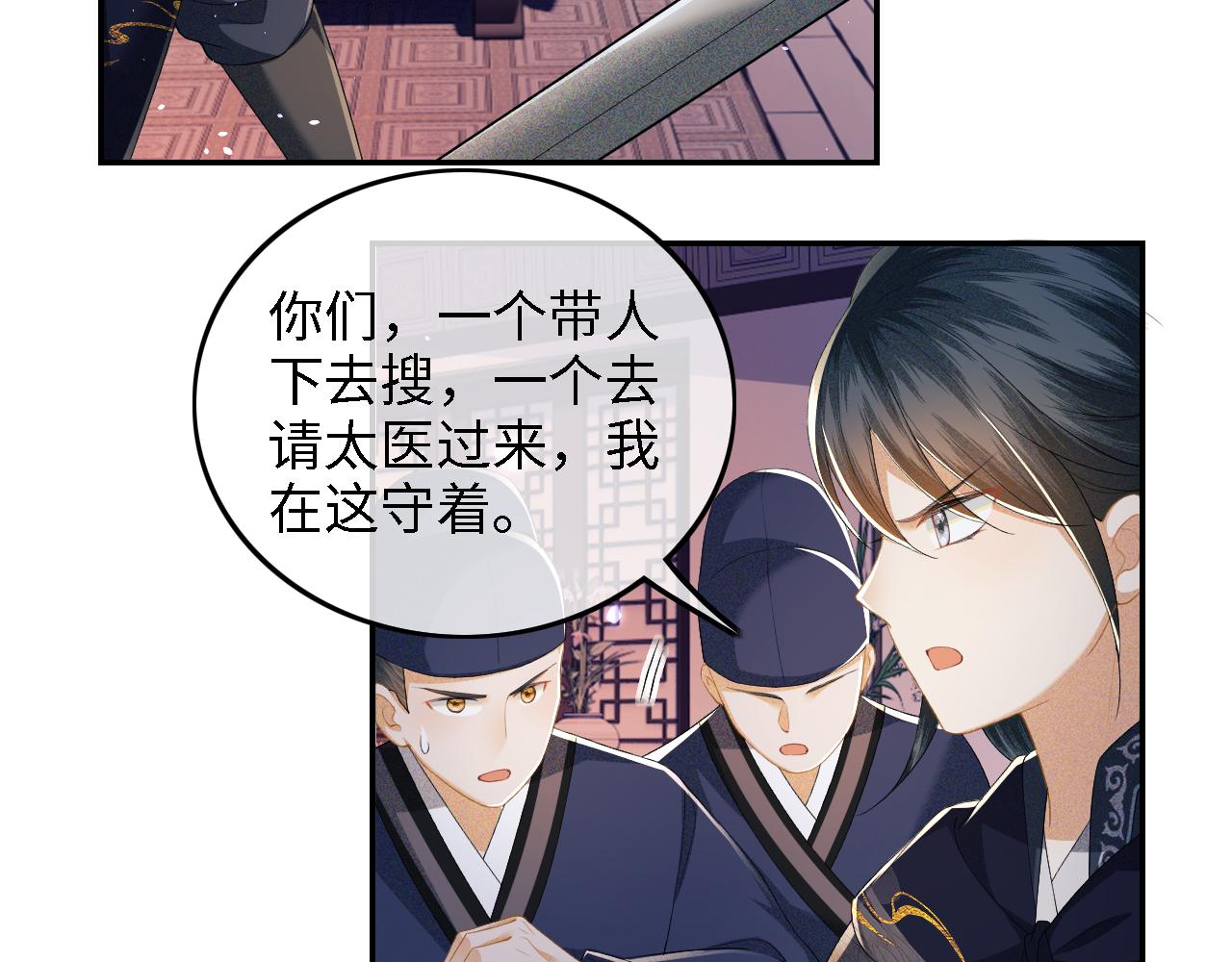 第38话 小鹿遇刺12