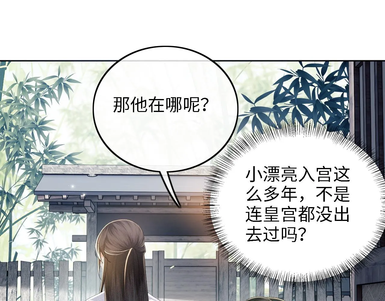 第67话 给小漂亮送冰棍71