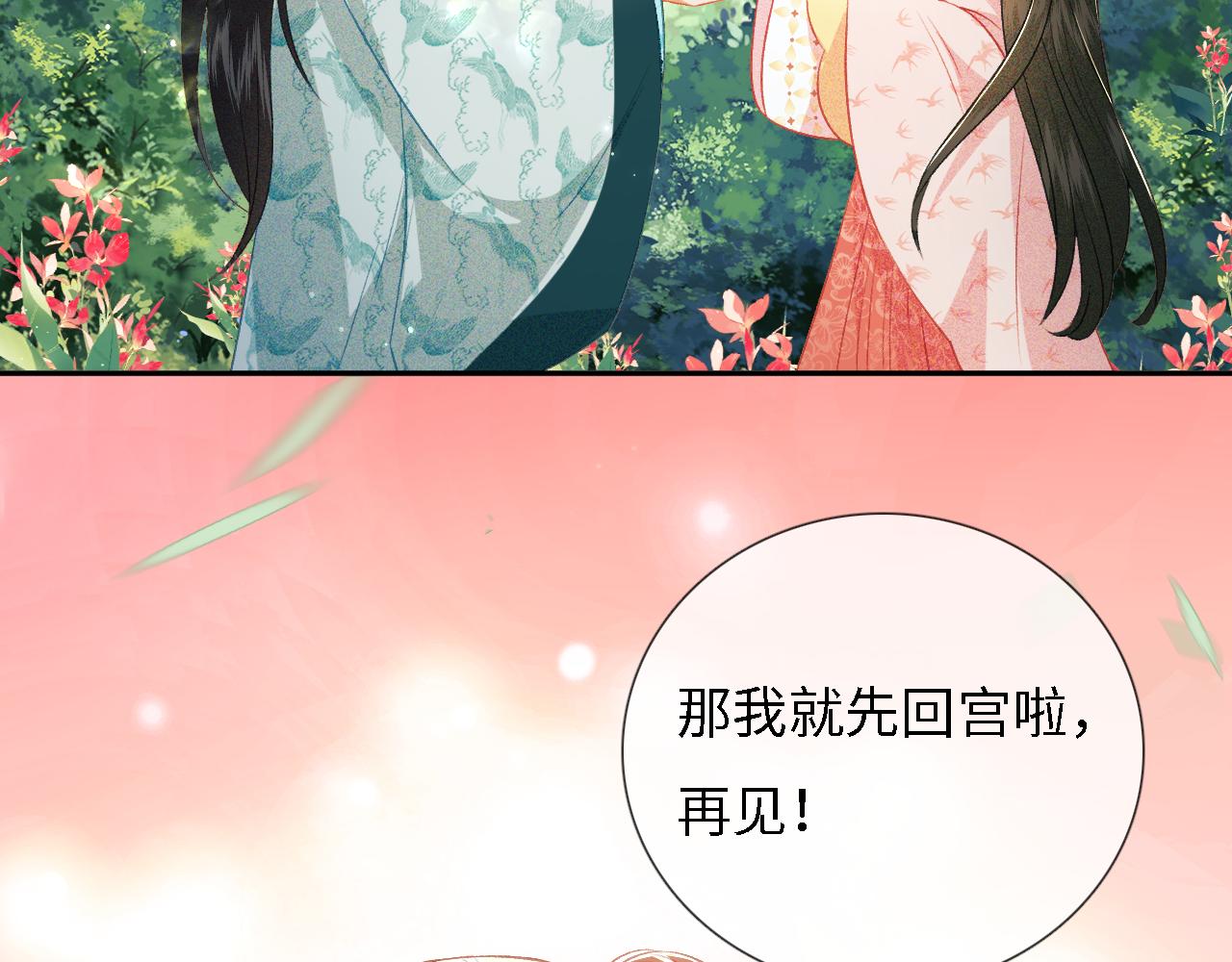第9话 可爱的兔兔我们要保护它67