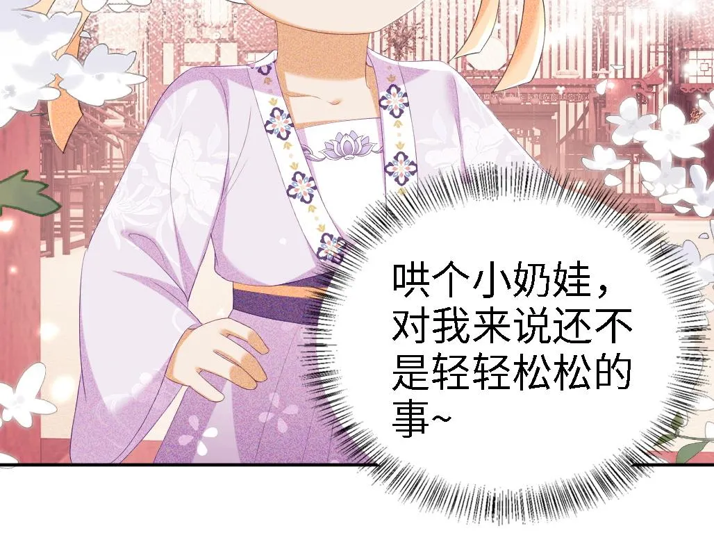 第69话 奚行疆惹怒小鹿90