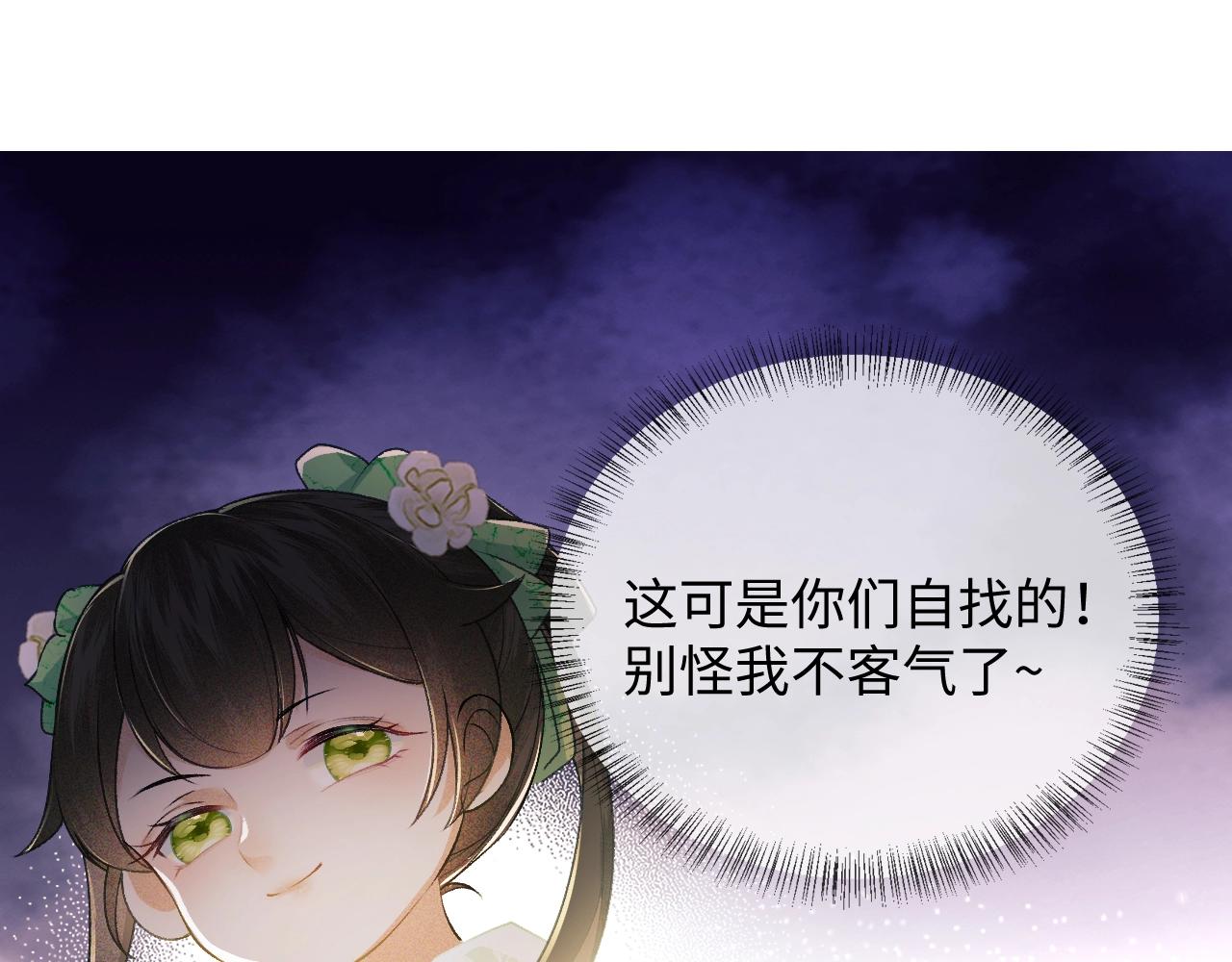 第1话 绿茶穿越成小可怜？158