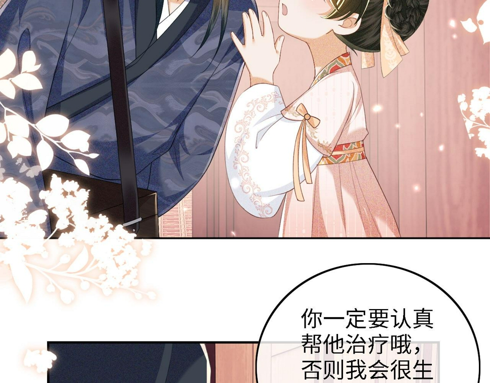 第52话 独一无二的姑娘86
