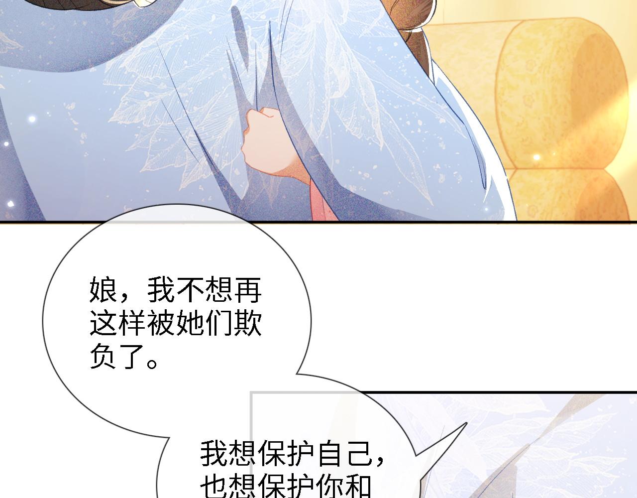 第12话 怎么能让妹妹伤心呢23
