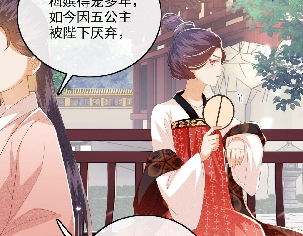 第57话 梅妃倒台35