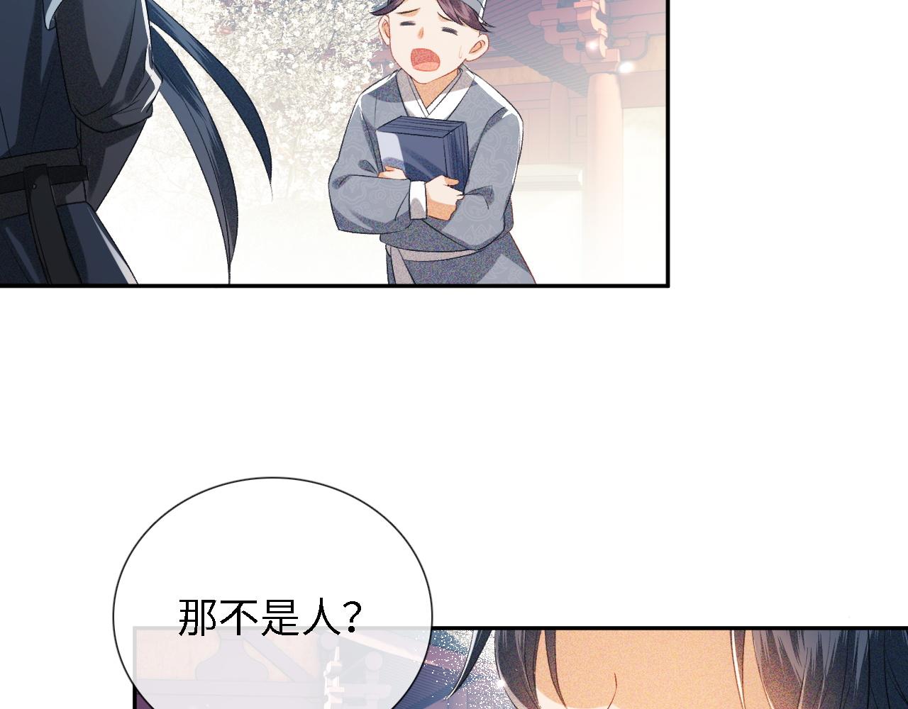 第12话 怎么能让妹妹伤心呢85