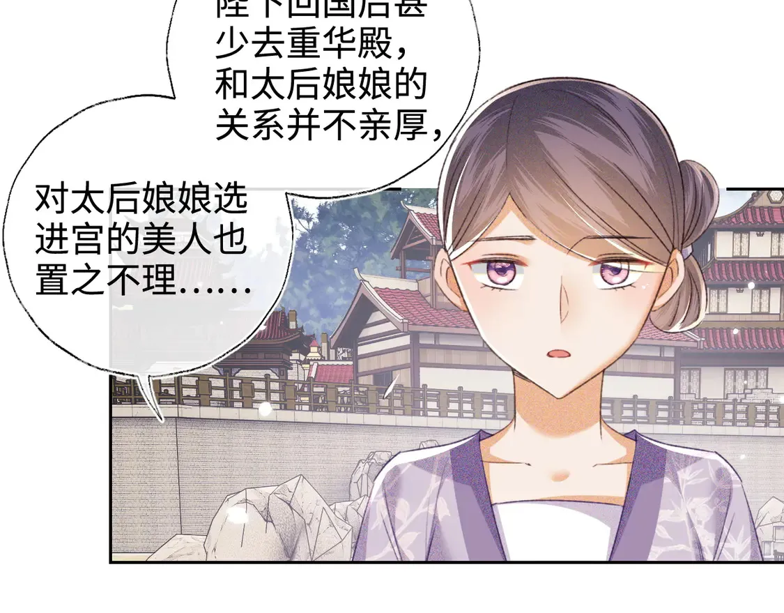 第113话 小绿茶见婆婆20