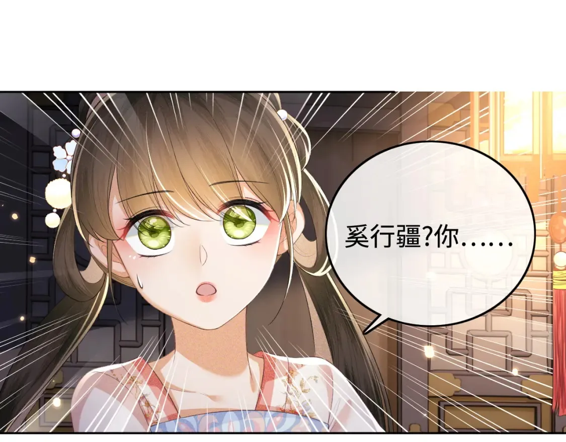 第105话 奚行疆，放手吧21
