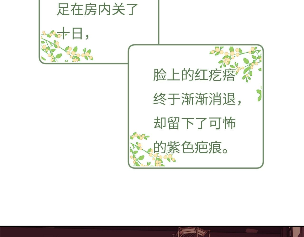 第56话 梅妃毁容56