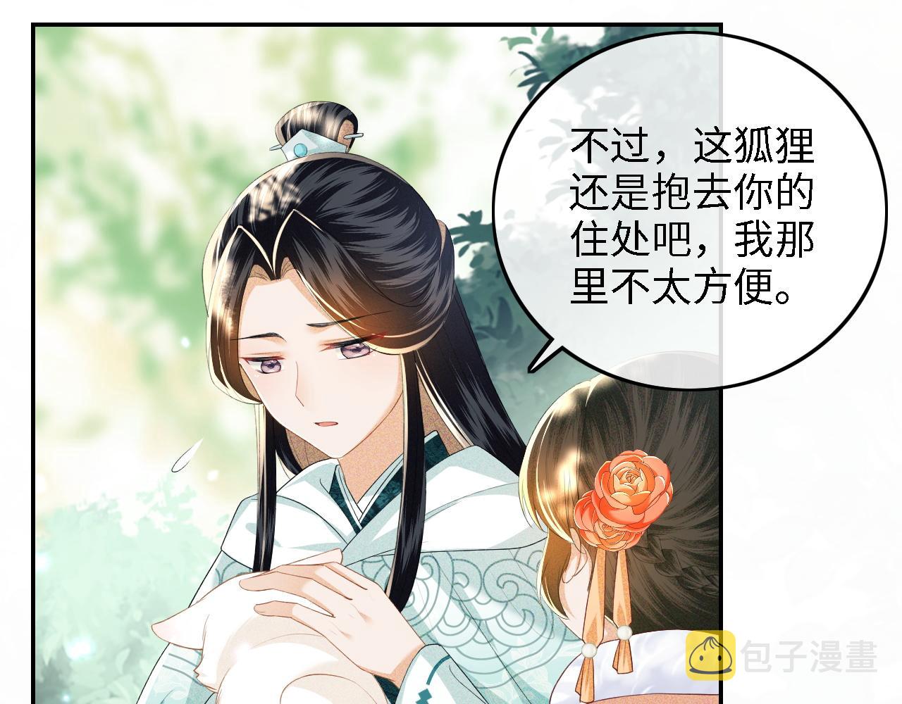 第45话 小白狐52