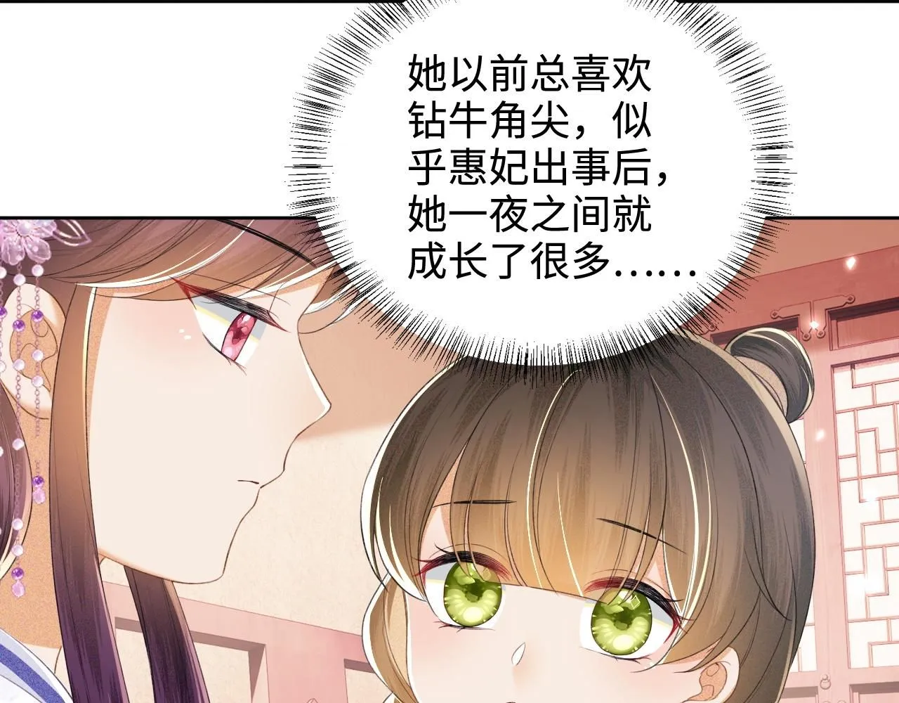 第74话 挑选夫婿38