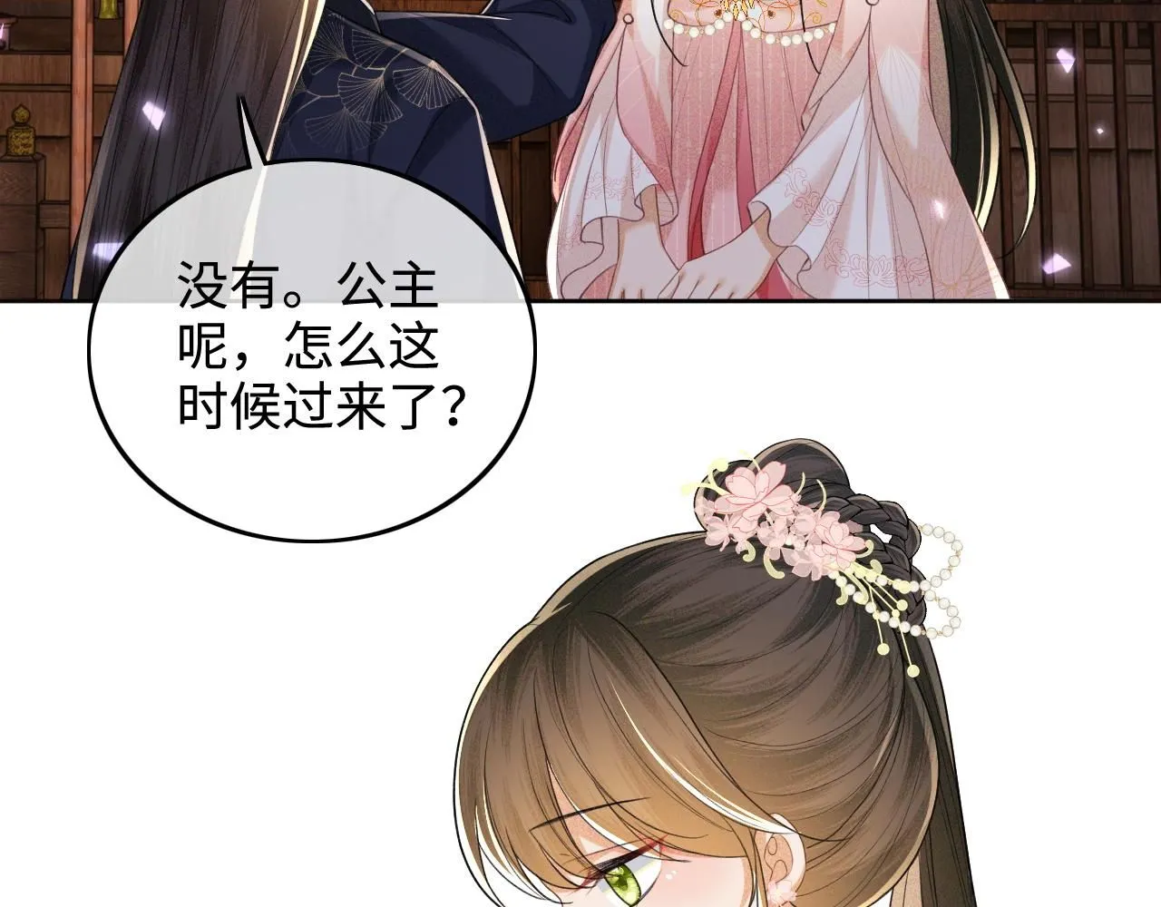 第81话 乞巧节邀约68