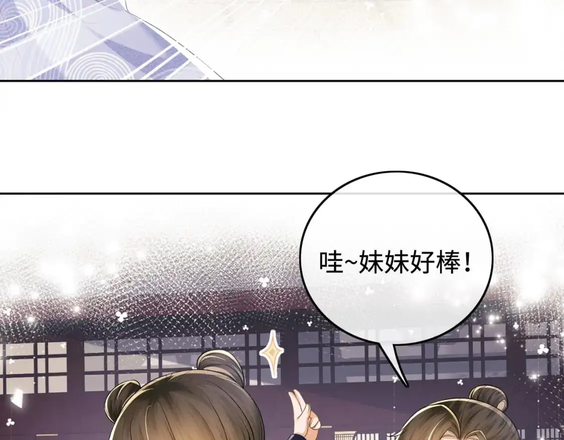 第94话 太子哥会原谅大皇兄吗？22