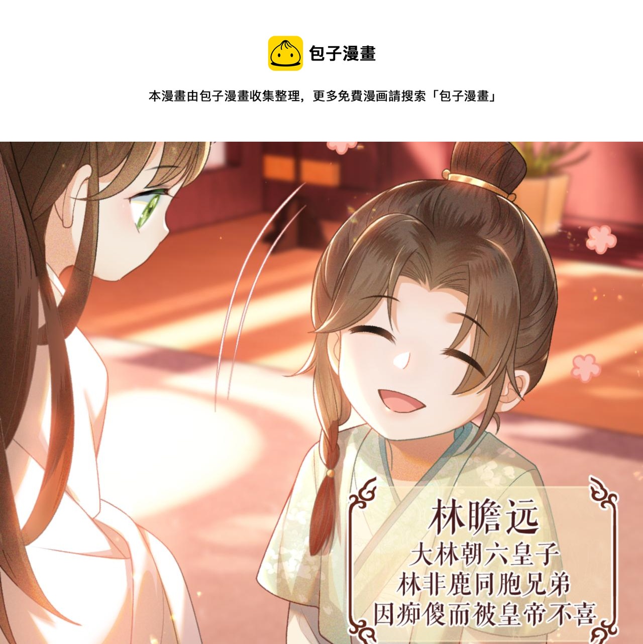 第1话 绿茶穿越成小可怜？112