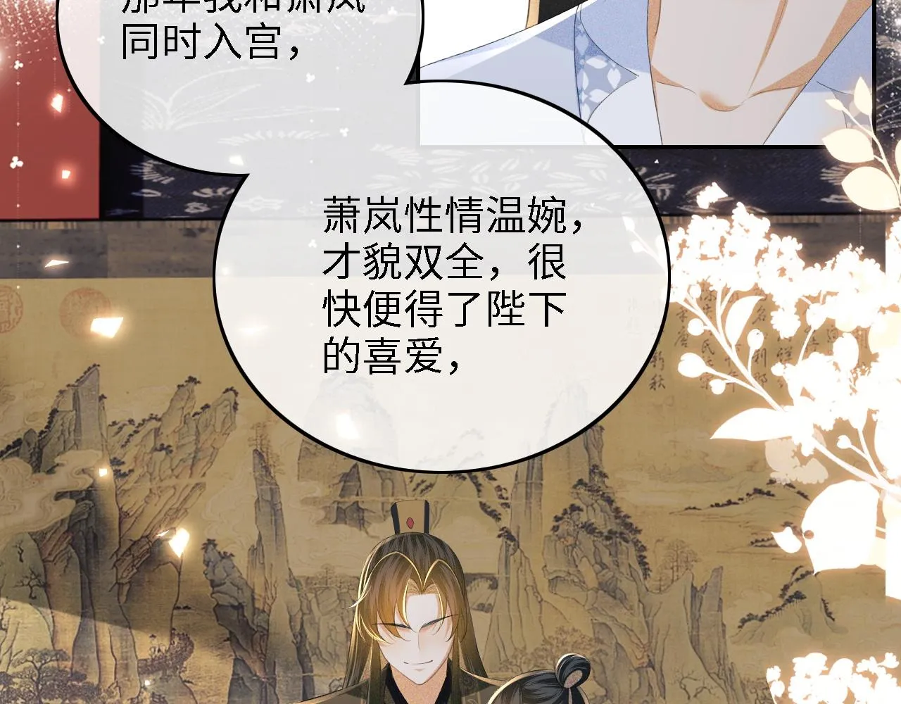 第65话 互相攀咬33