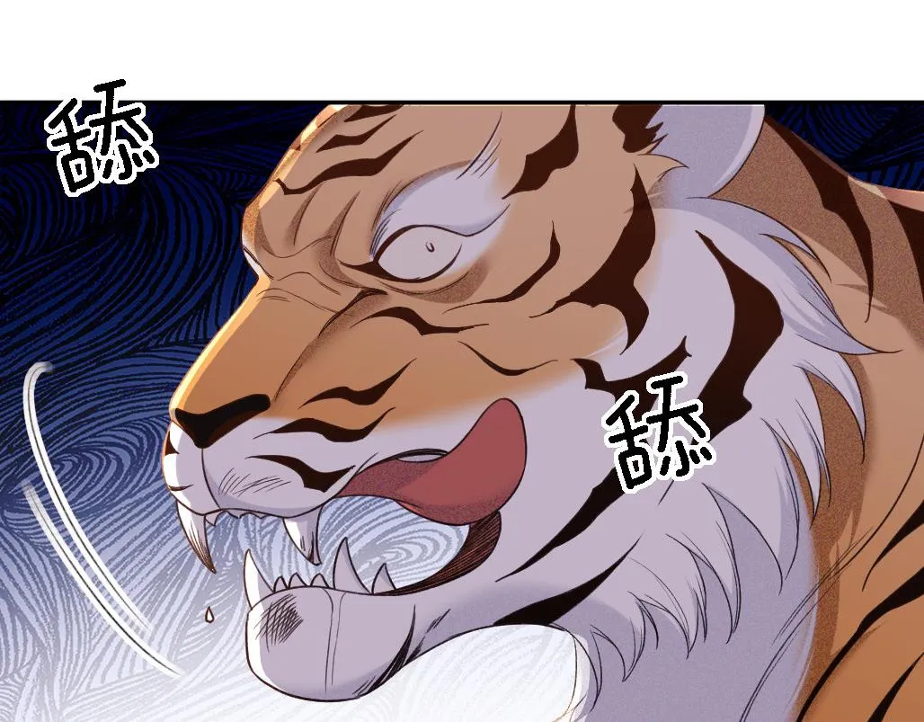 第70话 老虎袭击42