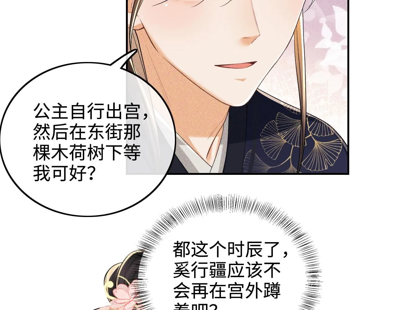 第82话 和小漂亮逛夜市6