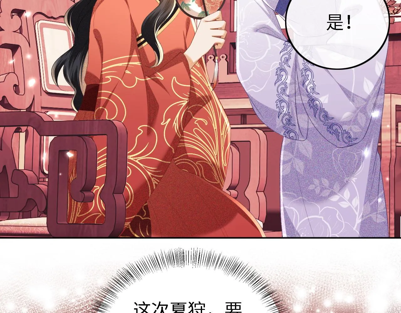 第68话 避暑行宫之行51