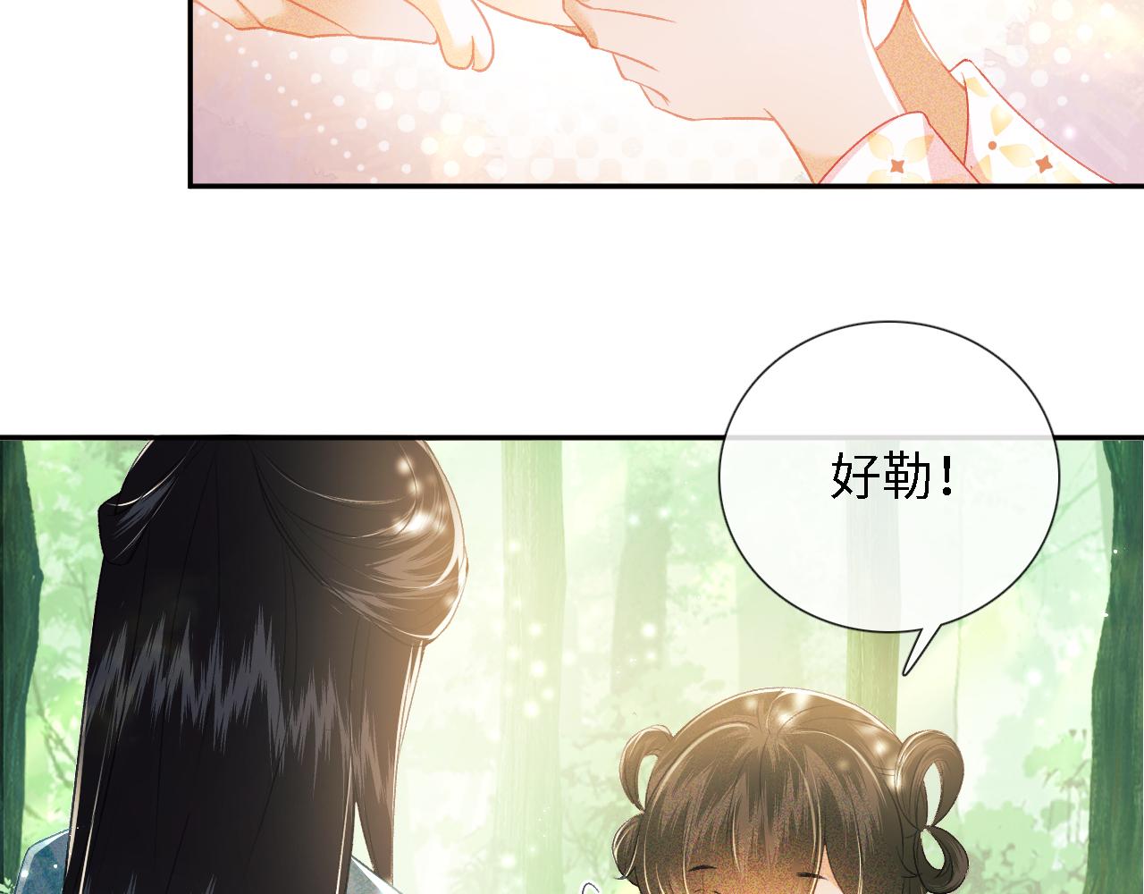 第9话 可爱的兔兔我们要保护它62