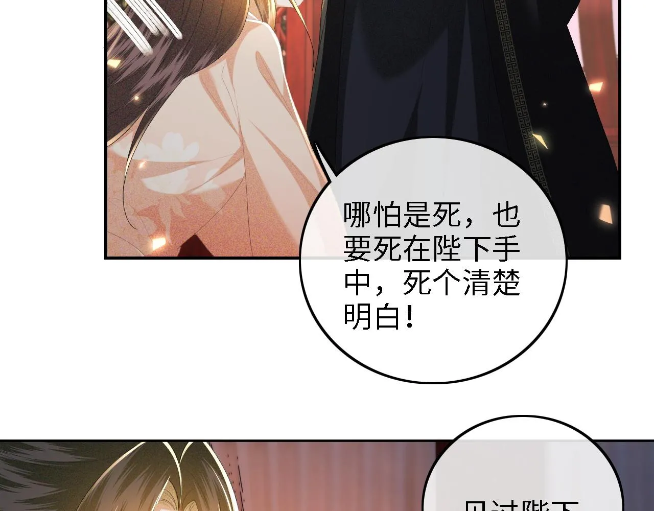 第65话 互相攀咬10
