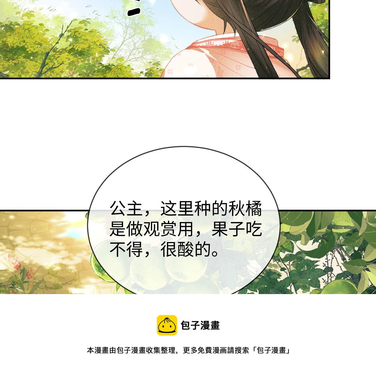第3话 偶遇NPC哥哥116