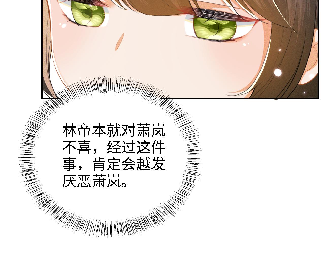 第38话 小鹿遇刺66