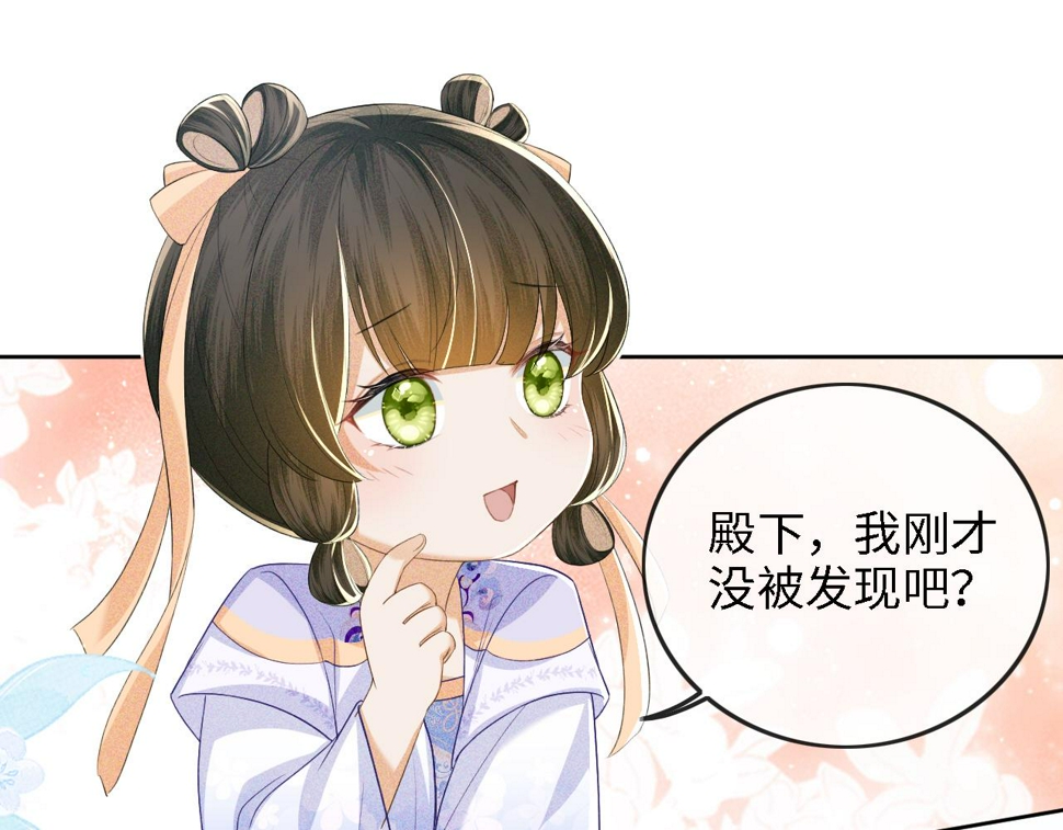 第50话 替小漂亮出头！35