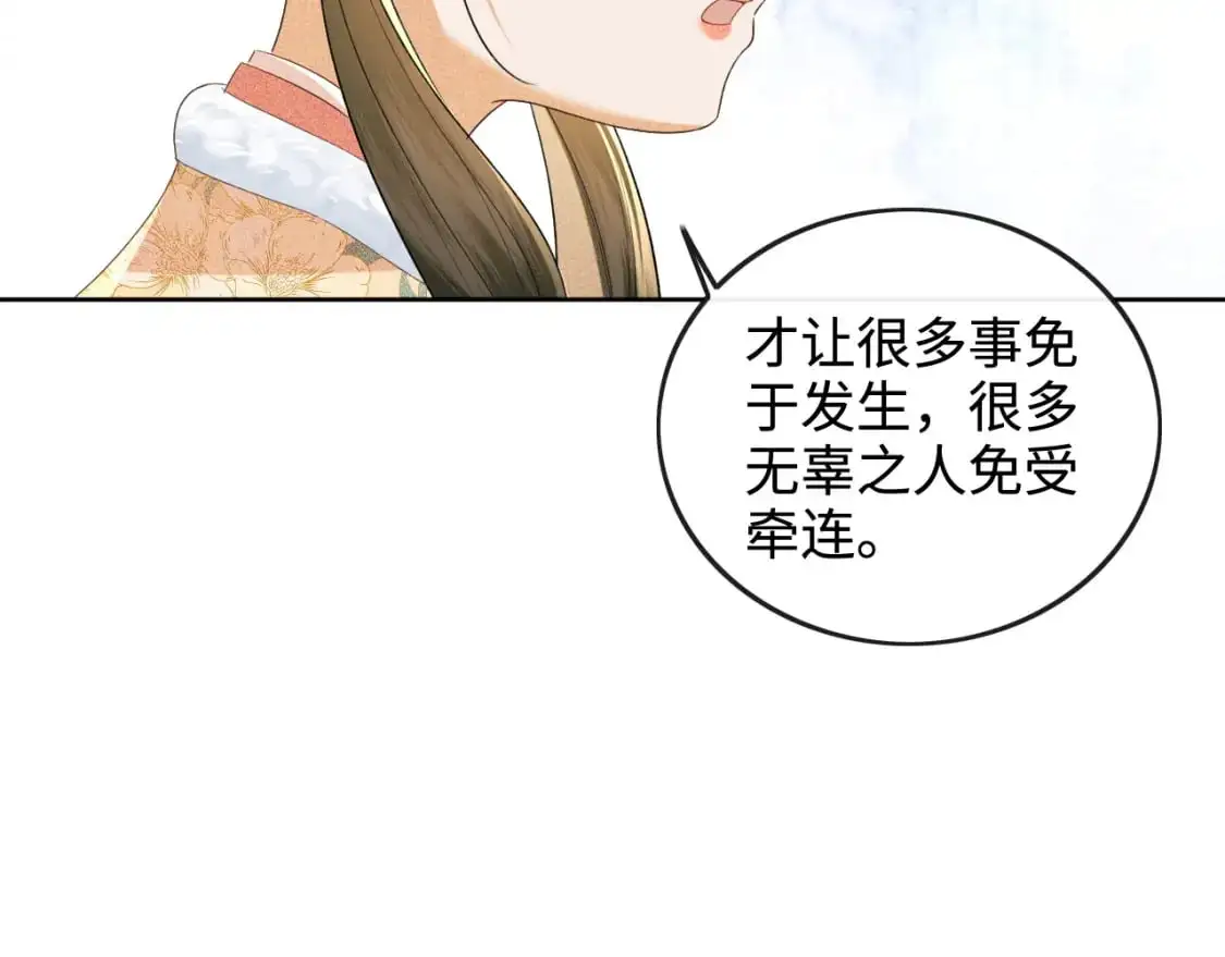 第93话 和大皇兄的约定18