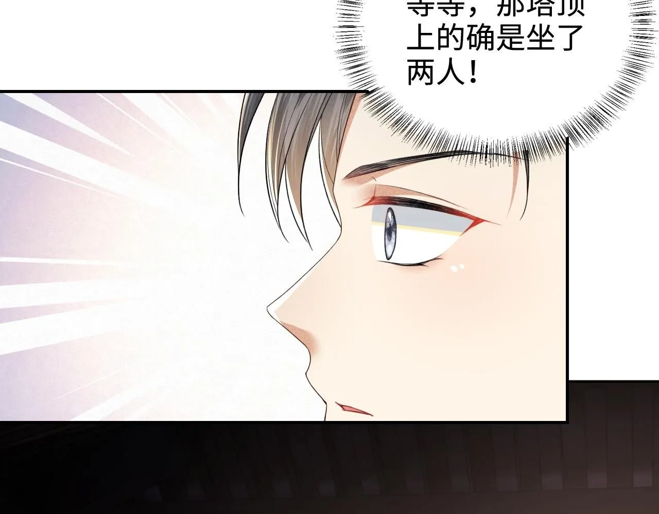 第84话 约会被奚行疆撞见9