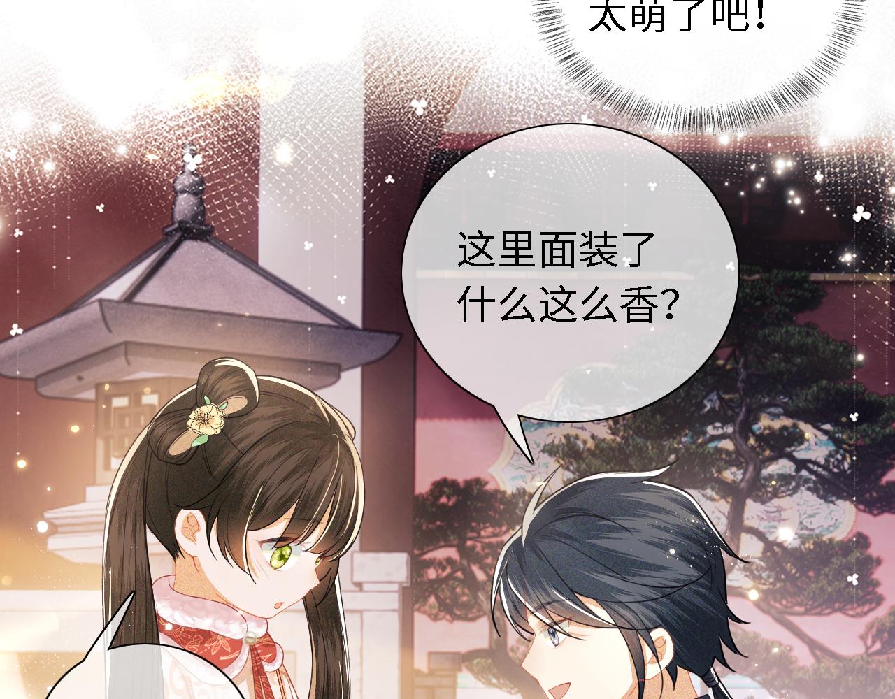 第18话 专治纨绔少年53
