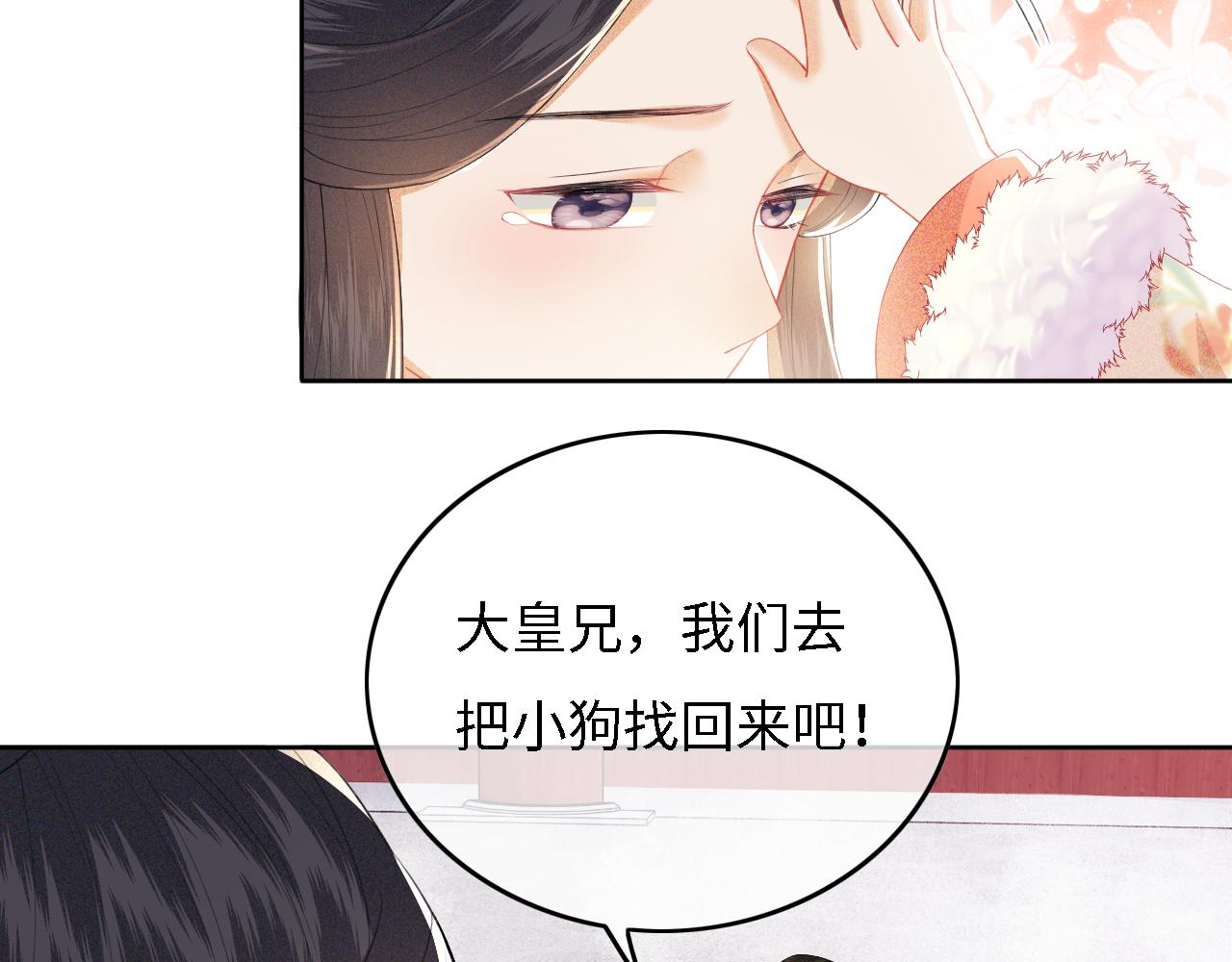 第29话 小狗长耳97