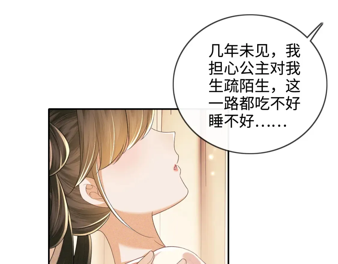 第107话 想跟公主更亲近一点32