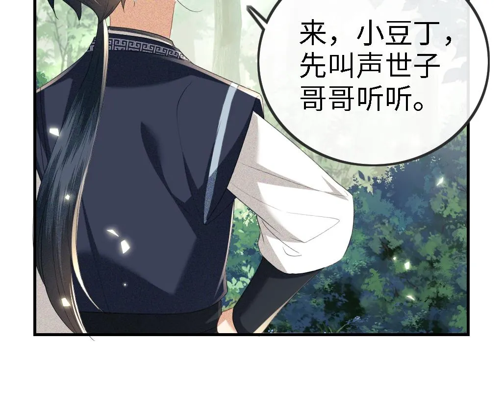 第69话 奚行疆惹怒小鹿11