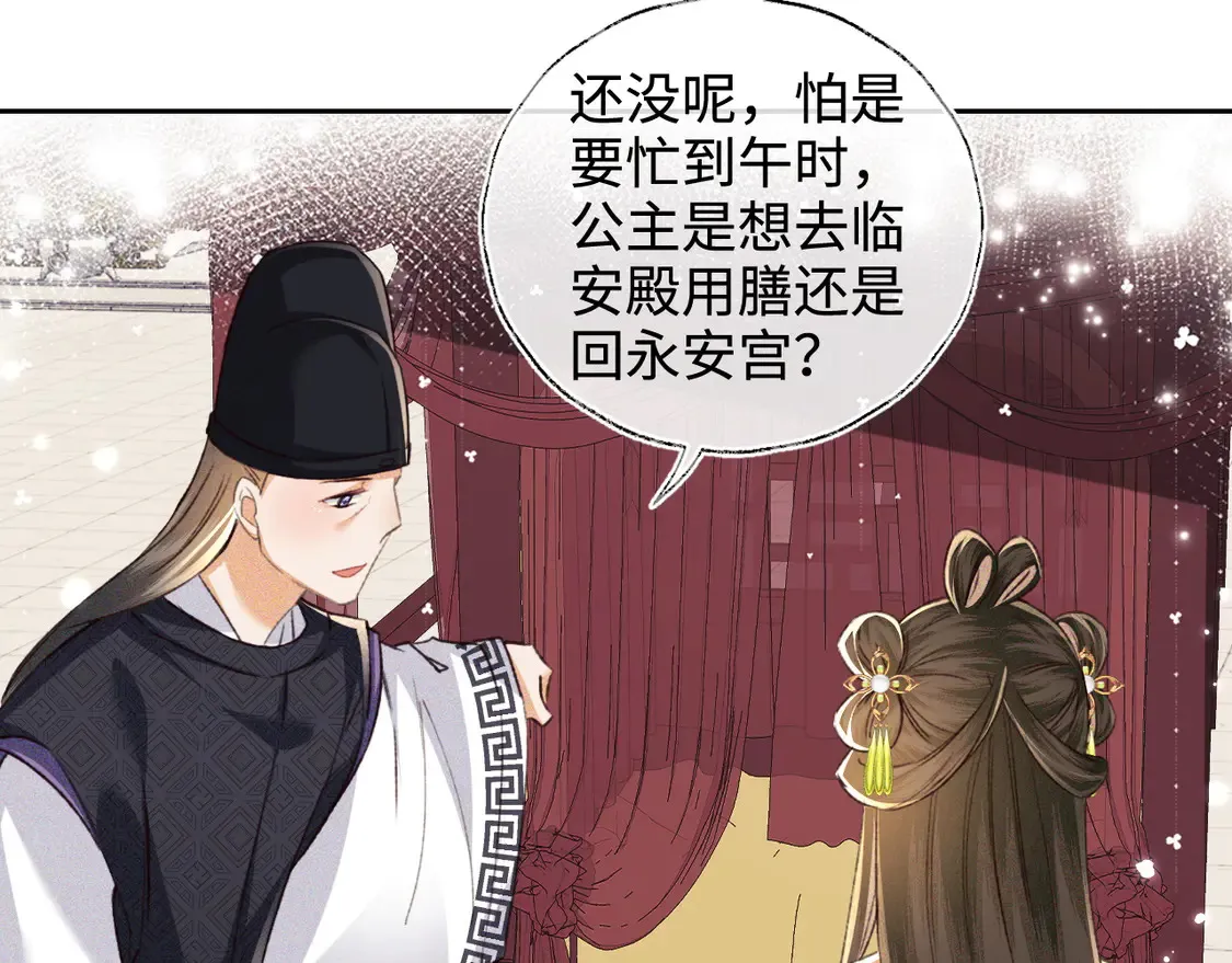 第114话 攻略婆婆！57