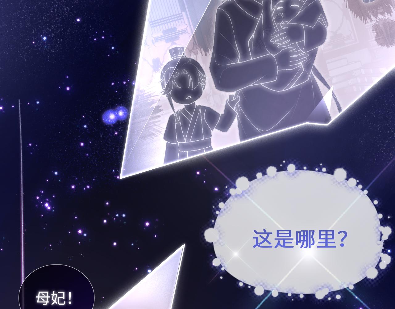 第1话 绿茶穿越成小可怜？70